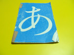 diary-an00.jpg